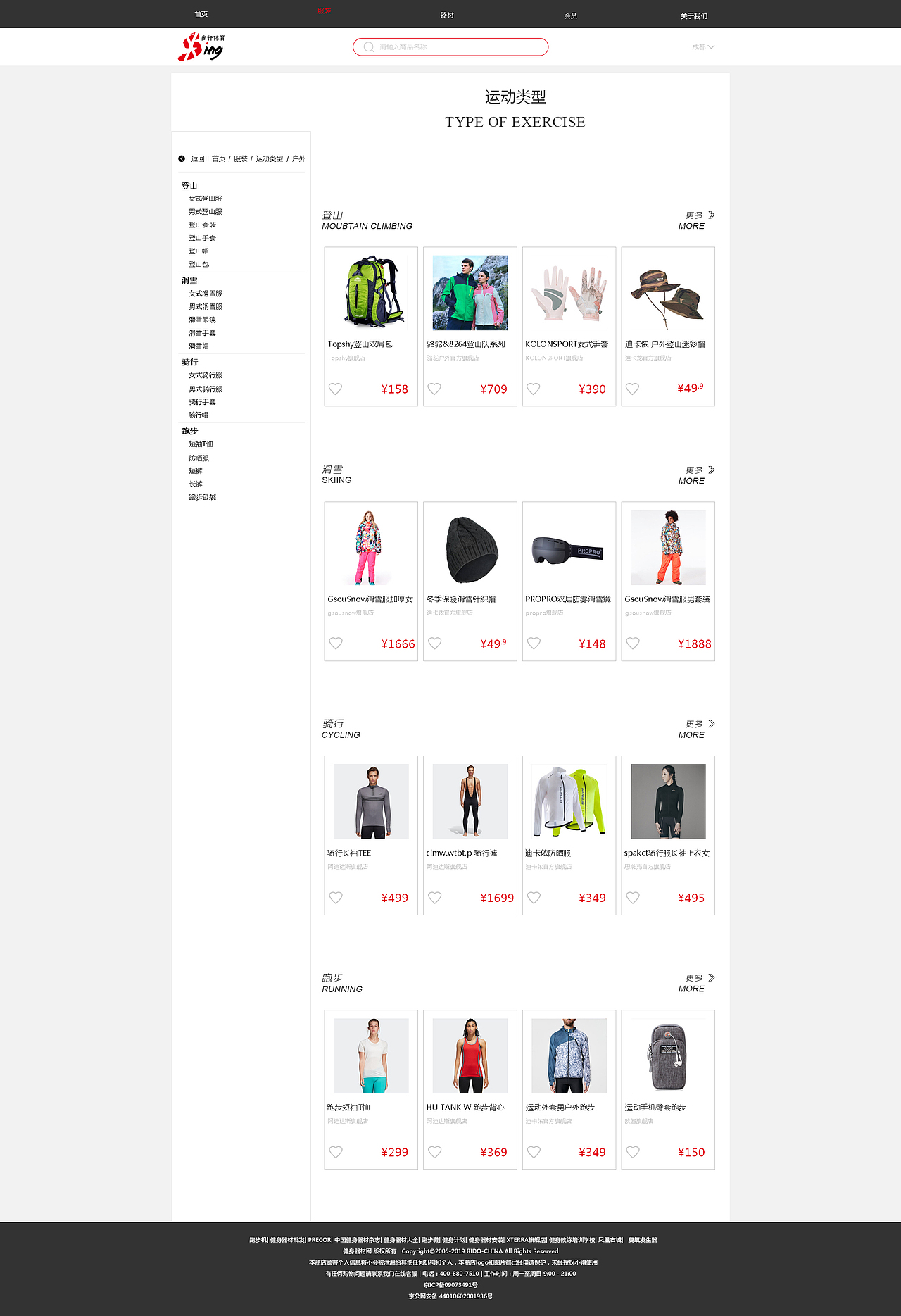 电商网页（图ZMTQ4MzU0MTAw） - 电商 - 站酷设计师阿笙啊原创素材 - 站酷ZCOOL