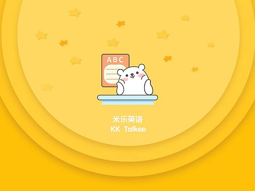 米乐英语APP界面