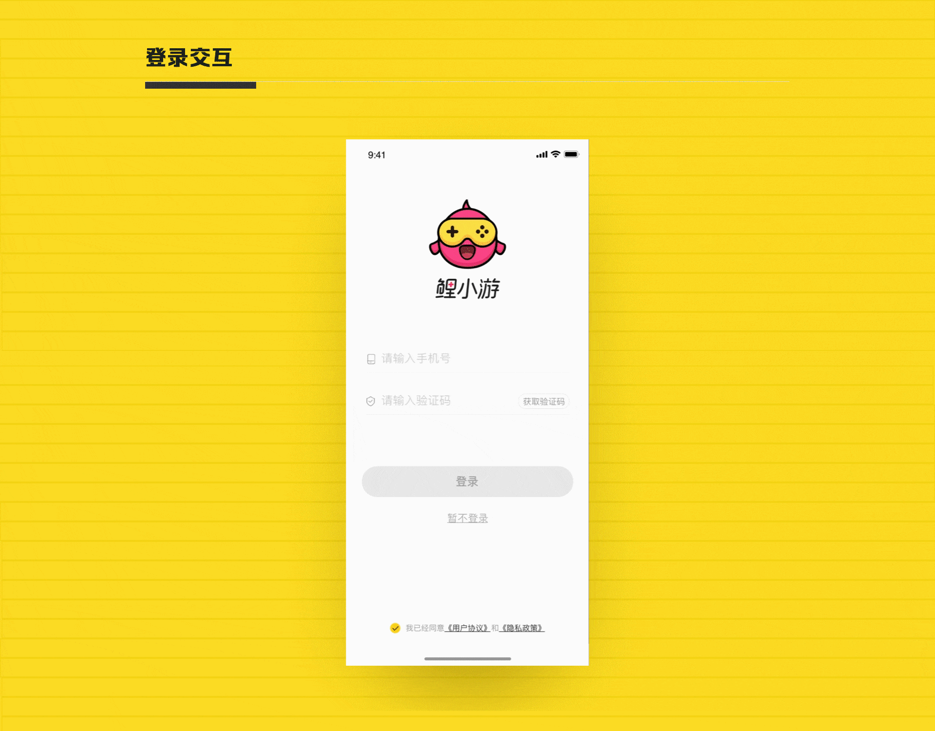 鲤小游项目整理（图ZMTk1NTAzMDEy） - APP界面 - 站酷设计师某佩文原创素材 - 站酷ZCOOL