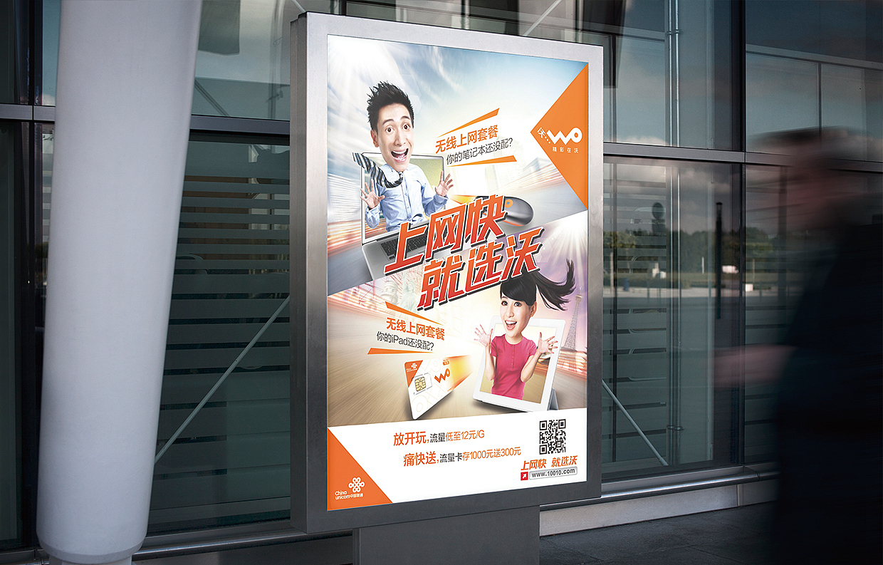 湖北联通---上网卡