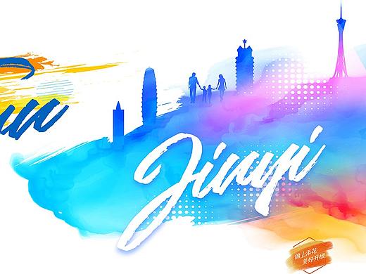 地产（个人主页-ZNTE2MzUzNjg=） - 品牌 - 站酷设计师yuanqudetian002原创素材 - 站酷ZCOOL