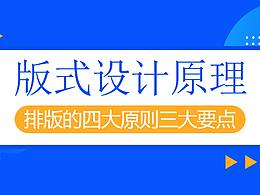 平面构成