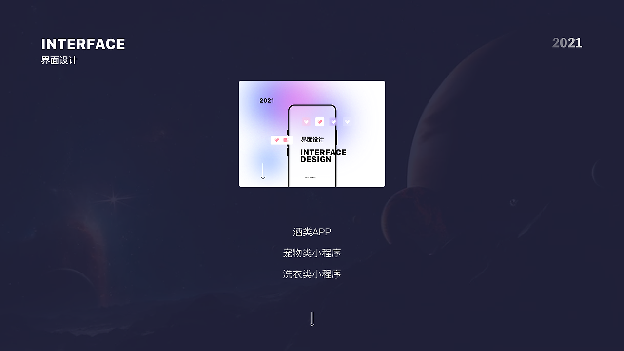 作品集（图ZMjg1NzYyNjAw） - APP界面 - 站酷设计师白茶清欢無别事原创素材 - 站酷ZCOOL