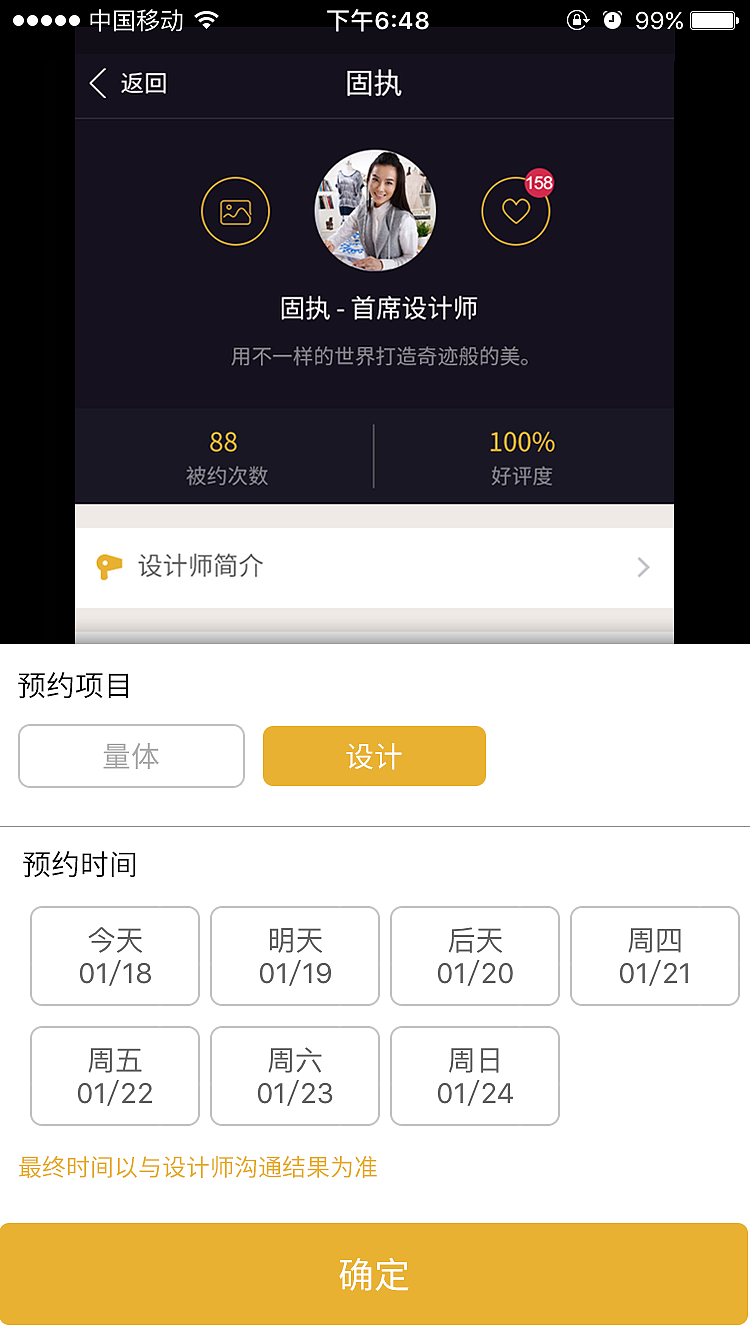 商城-預約設計師界面（圖ZNzQzNjQyMDg=） - APP界面 - 站酷設計師小微isme原創(chuàng)素材 - 站酷ZCOOL