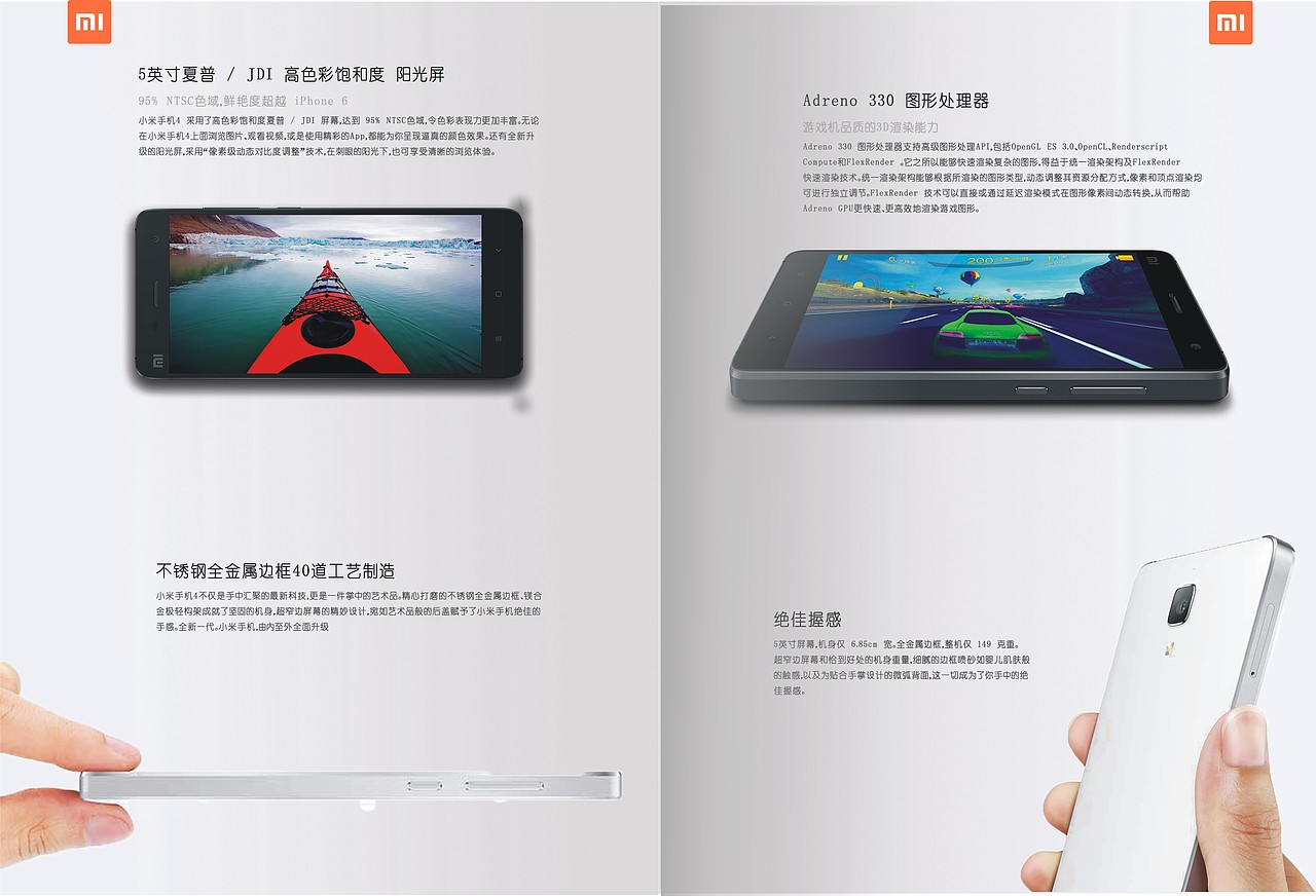 小米画册8p（图ZOTU4MjA4NDA=） - 书籍/画册 - 站酷设计师baekyunnie原创素材 - 站酷ZCOOL