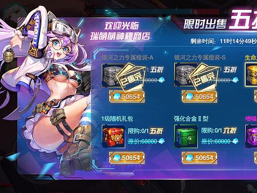 神秘商店