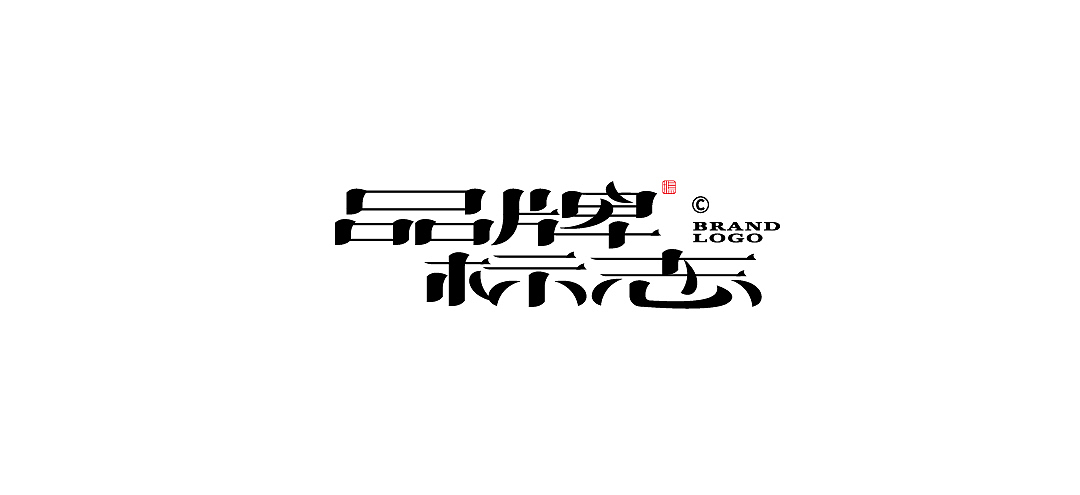 2021.05字体精选