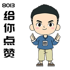 胜仔表情包日常（图ZMjYwNTM3MjYw） - IP形象 - 站酷设计师表情包设计原创素材 - 站酷ZCOOL