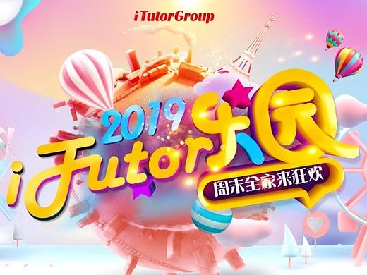 各类活动海报