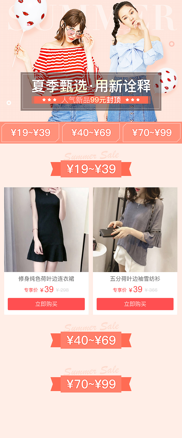 电商移动APP端H5活动页面（图ZMjE5NDc0MzQ0） - 电商 - 站酷设计师五月之恋原创素材 - 站酷ZCOOL