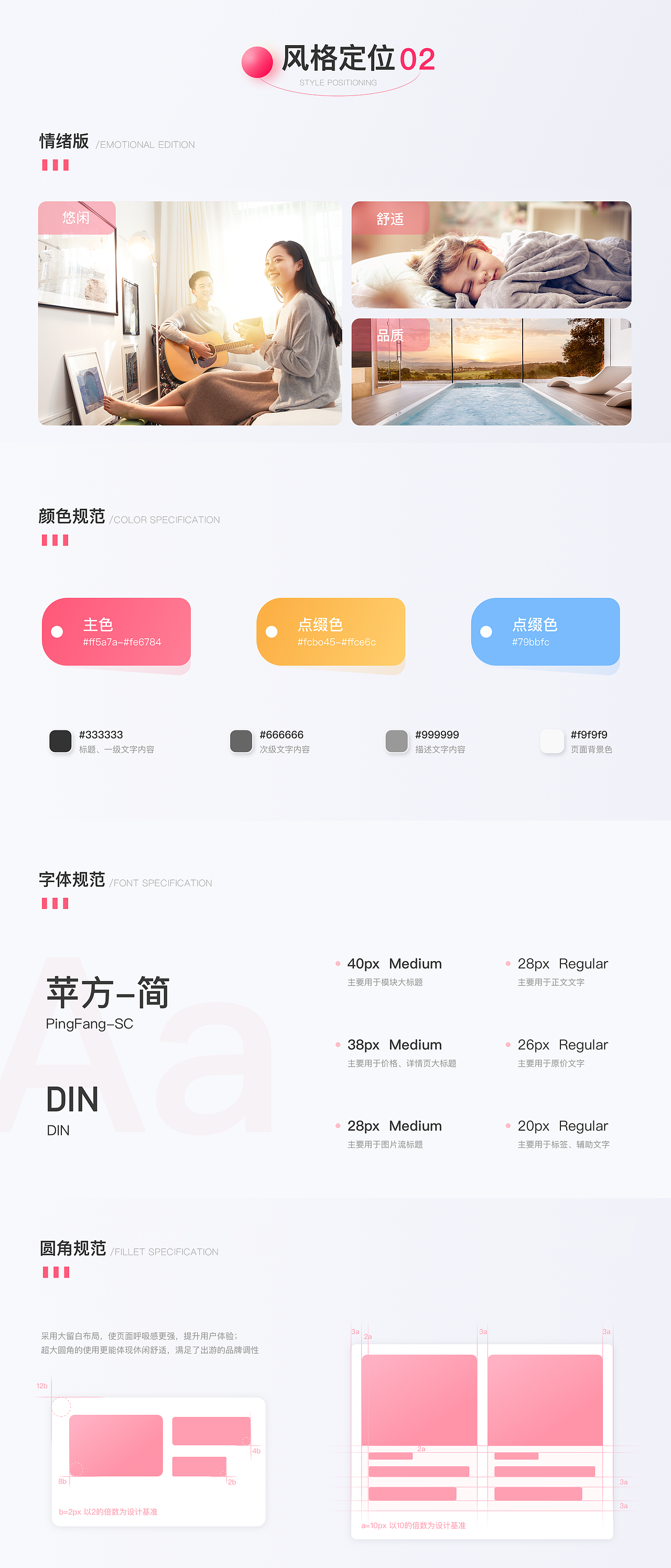 民宿客栈网APP界面重构（图ZMjUyOTgxNTg4） - APP界面 - 站酷设计师十二月dbdb66原创素材 - 站酷ZCOOL