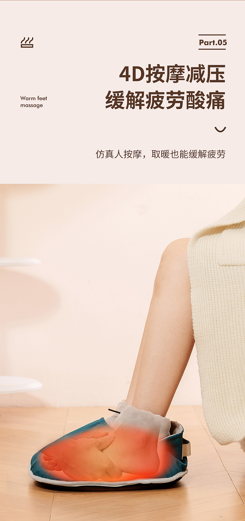 维特世嘉 暖脚宝