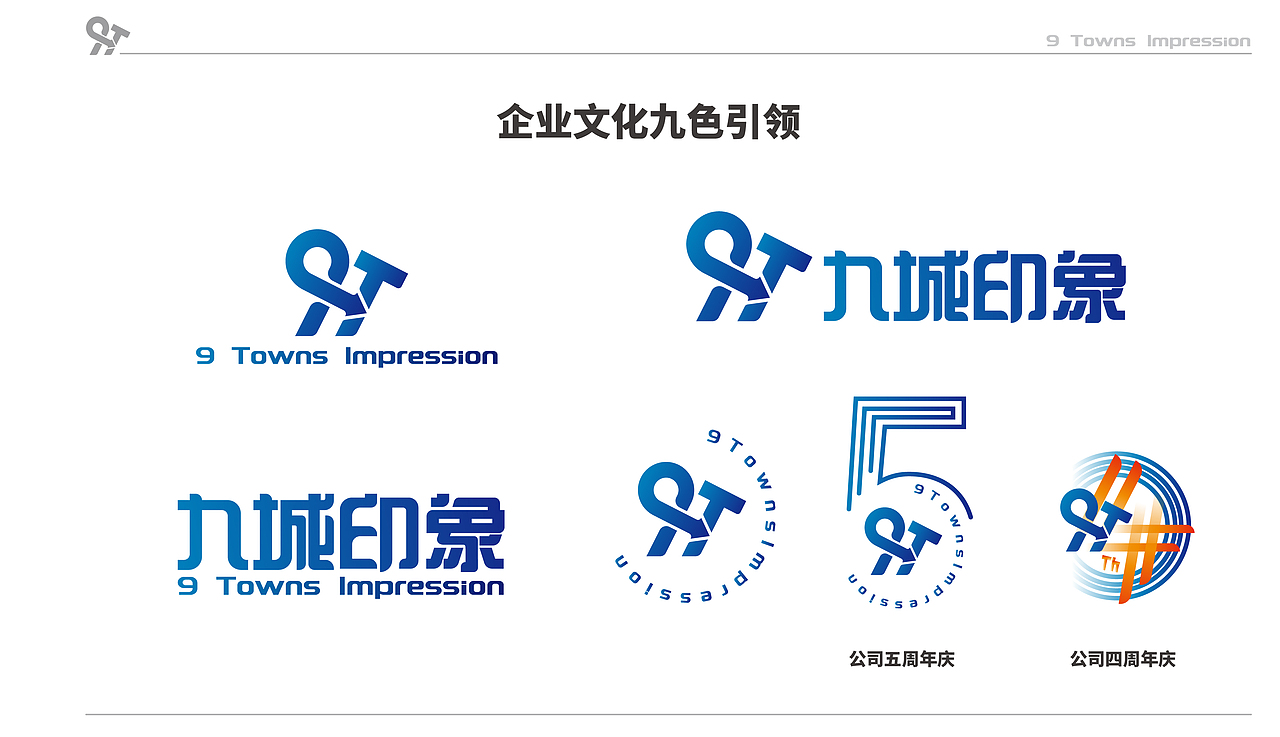 九城印象標(biāo)識(shí)升級(jí)設(shè)計(jì)（圖ZMjc2OTU1Njk2） - Logo - 站酷設(shè)計(jì)師八匯設(shè)計(jì)原創(chuàng)素材 - 站酷ZCOOL