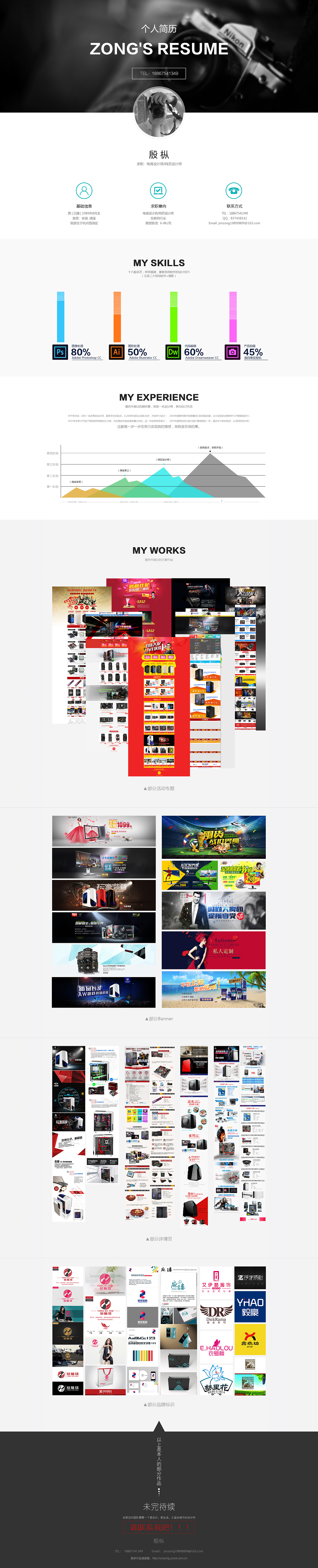 2014年度-个人作品整理集（图ZMjMyOTU3NDQ=） - 电商 - 站酷设计师述照视觉原创素材 - 站酷ZCOOL