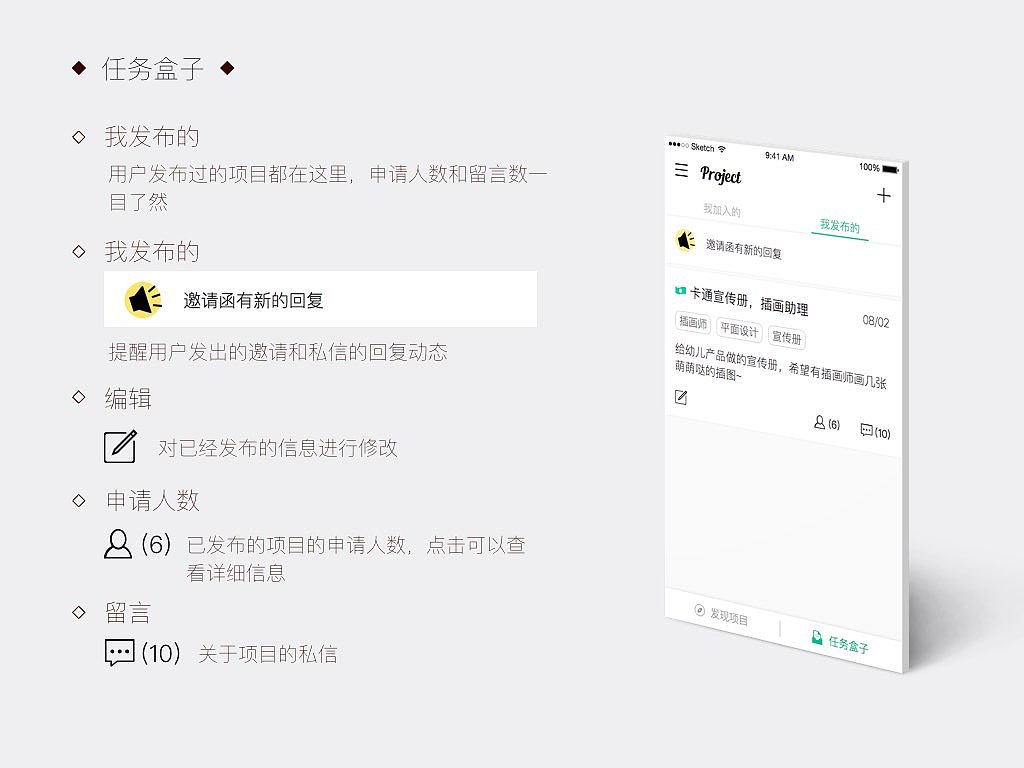 Project（图ZMzczOTA3NDA=） - APP界面 - 站酷设计师想上天的A君原创素材 - 站酷ZCOOL