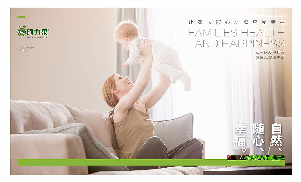 畅,通畅,舒畅。
享,指一种美好的状态。<br>微生态食品,作为新的食物资源被越来越多的人认可。在人<br>们心中逐渐建立健康、营养、提升免疫力的形象。<br><br>而休闲,则是阿力果倡导的一种生活方式,偷得浮生半日闲。<br>阿力果食品,随时随心享用。慢慢品味生活的闲适,让身心舒畅。