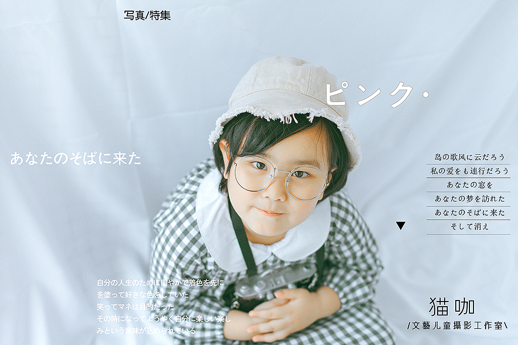 日系、系列《相机女孩》