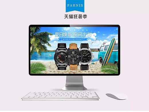 天猫狂暑季活动页