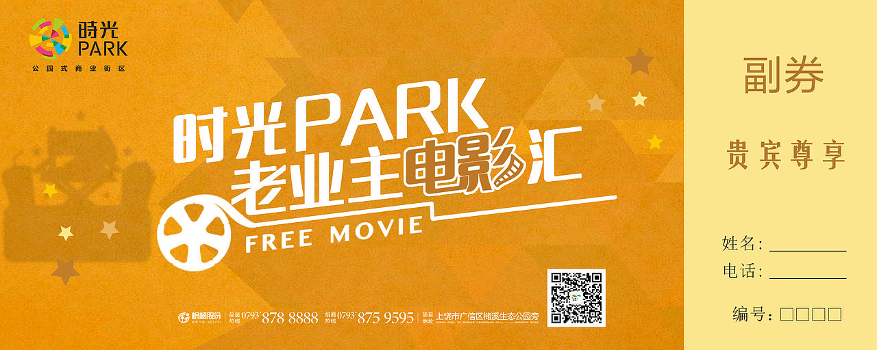 活动券（图ZMTc1OTY4NTUy） - 其他平面 - 站酷设计师FC小梁原创素材 - 站酷ZCOOL