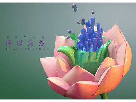 一组c4d作品-杂品