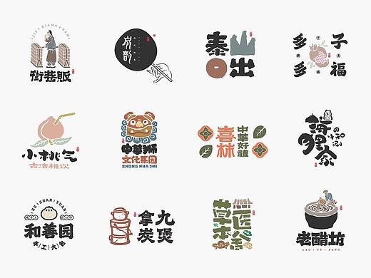 字体设计－书法呈现