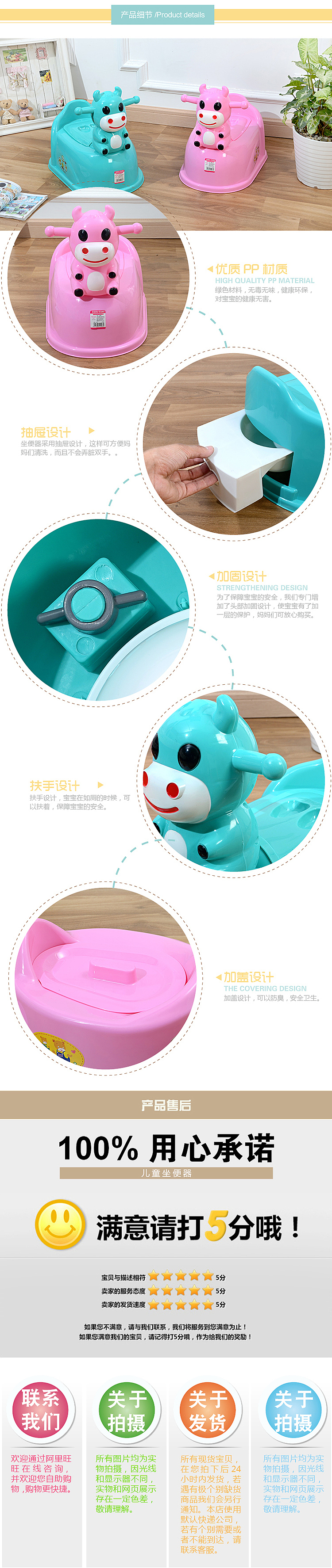 儿童坐便器（图ZNjAxMzkzMjQ=） - 电商 - 站酷设计师思彤cici原创素材 - 站酷ZCOOL