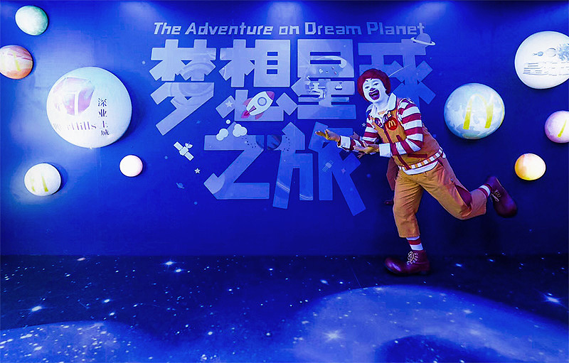 麦当劳 x NASA 梦想星球