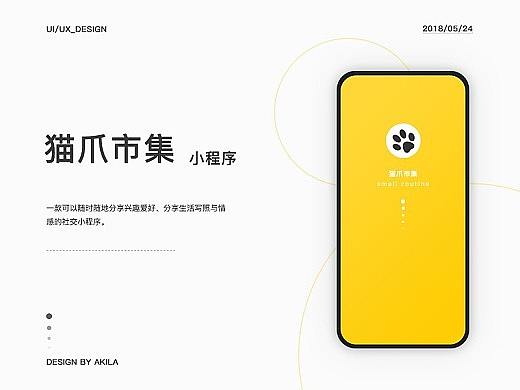 宠物小程序