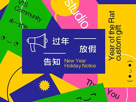V.B.L STUDIO | 2020三年总结&专鼠年礼