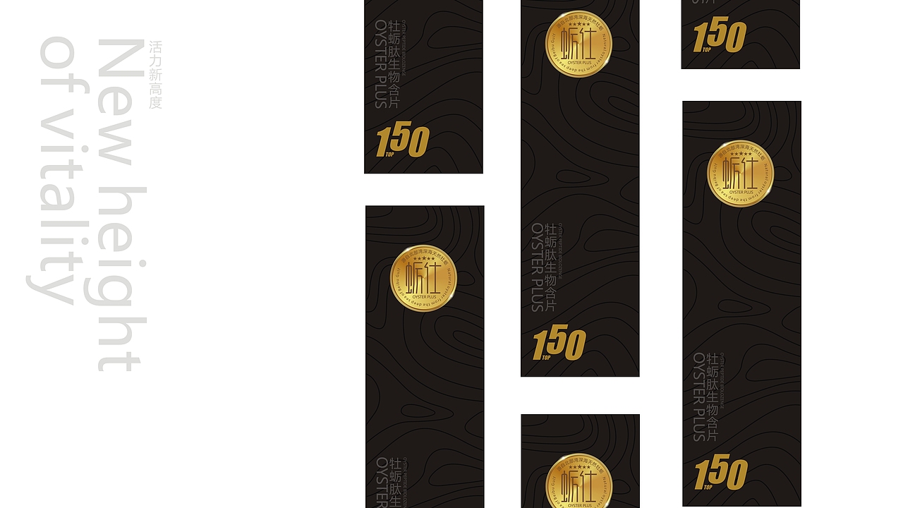 蛎仕牡蛎肽生物含片——活力新高度