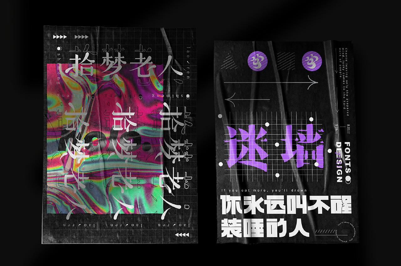 字体&版式集（图ZMjI0OTI1NDMy） - 海报 - 站酷设计师大圈DAQUAN原创素材 - 站酷ZCOOL