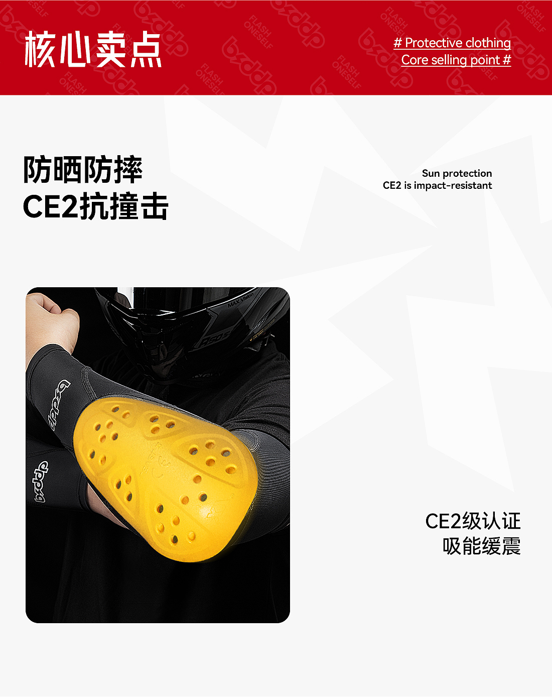 摩托车护肘护甲设计（图ZMzcwODQwMjE2） - 其他平面 - 站酷设计师邦迪BD原创素材 - 站酷ZCOOL