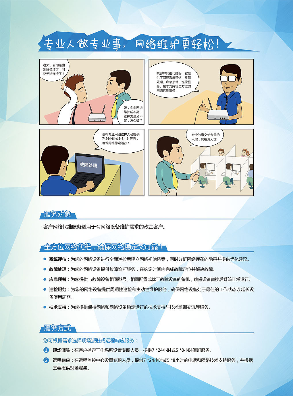 一些杂七杂八的平面（图ZNjE3MzA0OTY=） - 宣传物料 - 站酷设计师范的设计原创素材 - 站酷ZCOOL