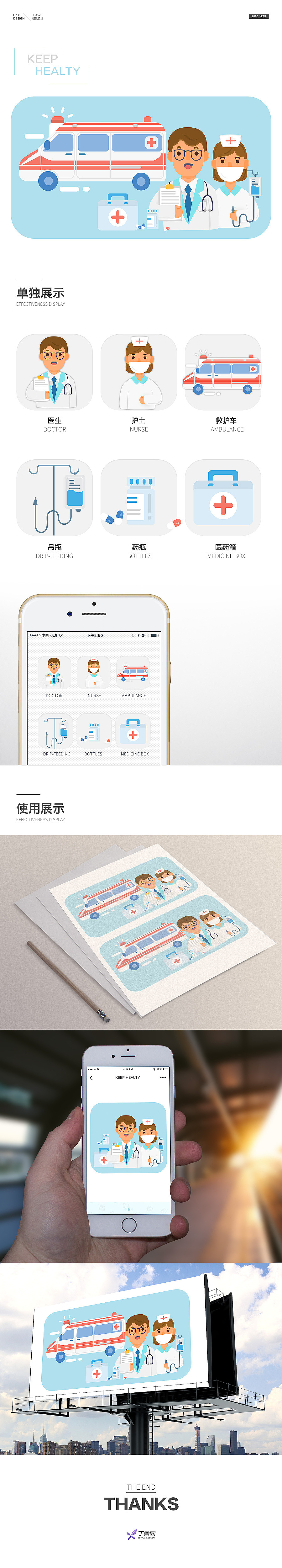 矢量医疗场景插画－救护篇（图ZNjM0Mzc2MzI=） - 商业插画 - 站酷设计师大资原创素材 - 站酷ZCOOL