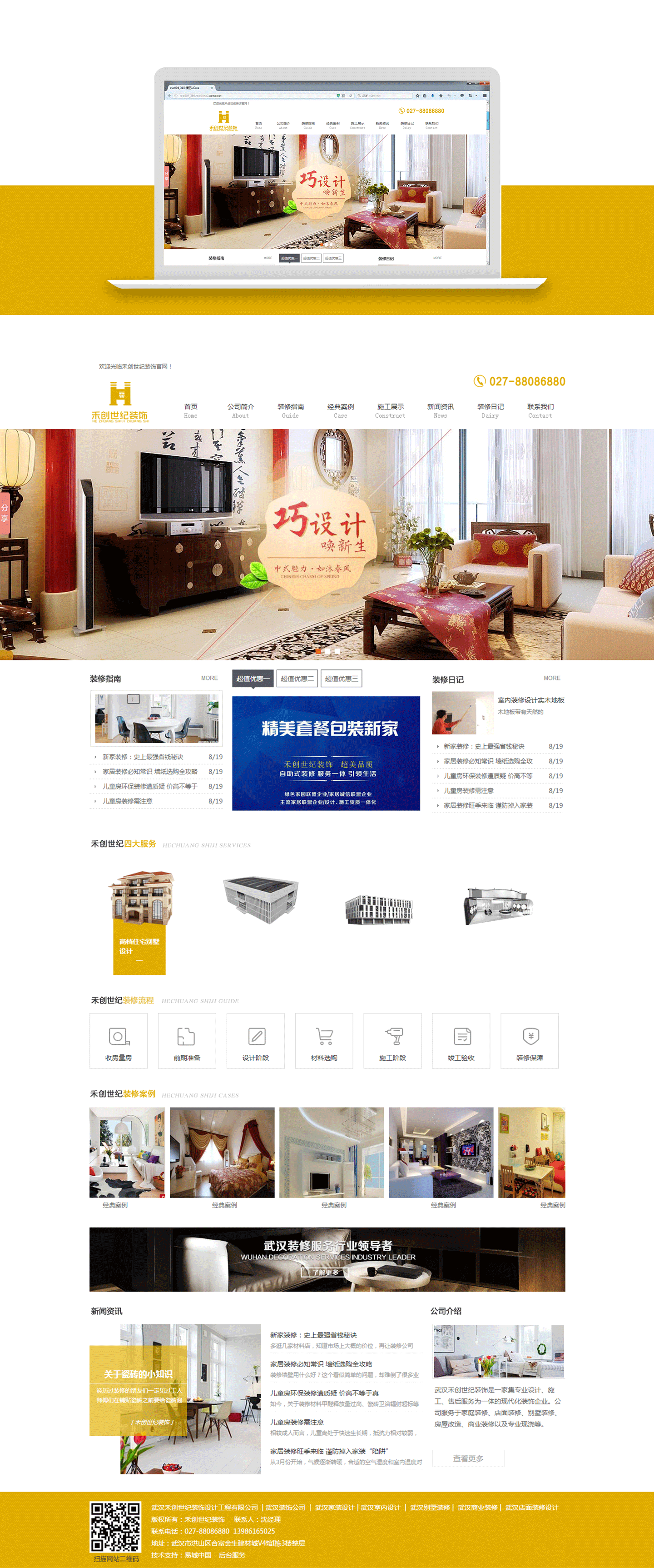 工作之后的一些作品集合（图ZNjYwMzU4MTY=） - 企业官网 - 站酷设计师queen_lele原创素材 - 站酷ZCOOL