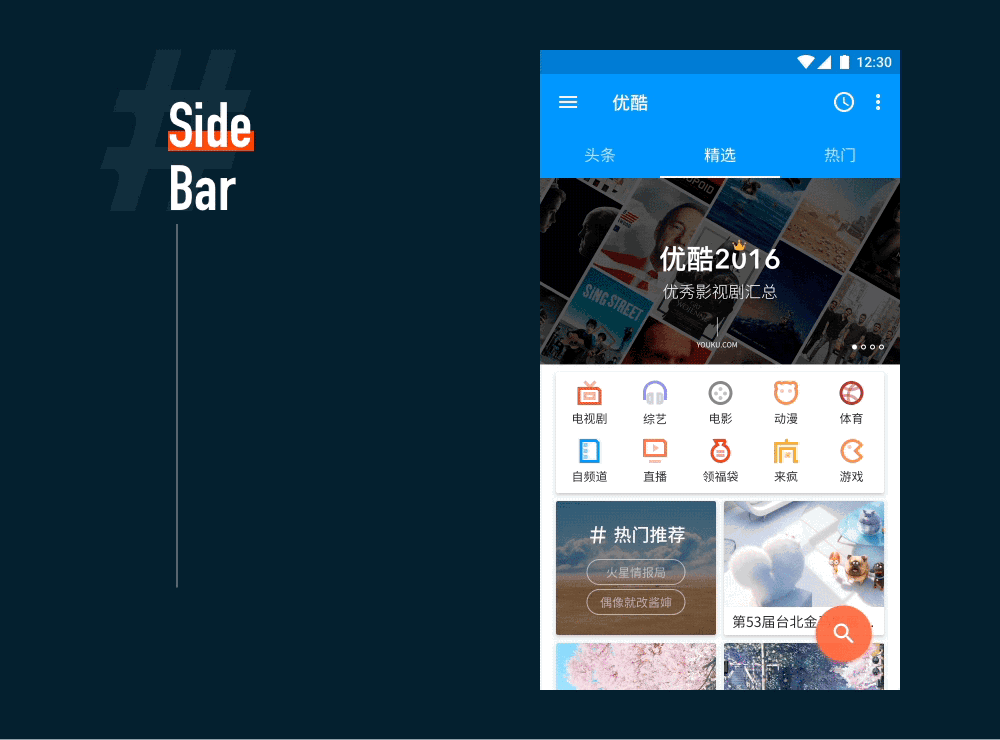 优酷 App for Android(Material Design)(图ZNjc1ODM3MTI=) - APP界面 - 站酷设计师Jadon7原创素材 - 站酷ZCOOL