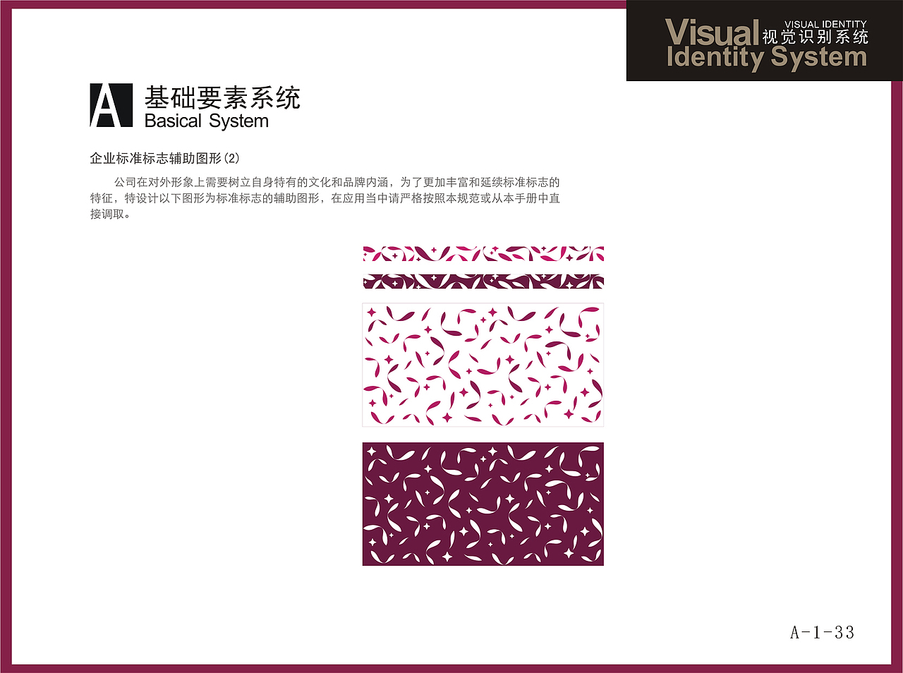 星冠VI设计（图ZMTU2NzcyNDIw） - 品牌 - 站酷设计师咆哮青年原创素材 - 站酷ZCOOL
