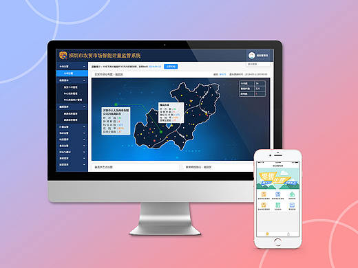 农贸市场智能计量监管系统PC端平台/APP（UI界面设计）