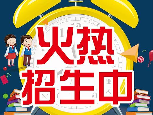 招生易拉宝
