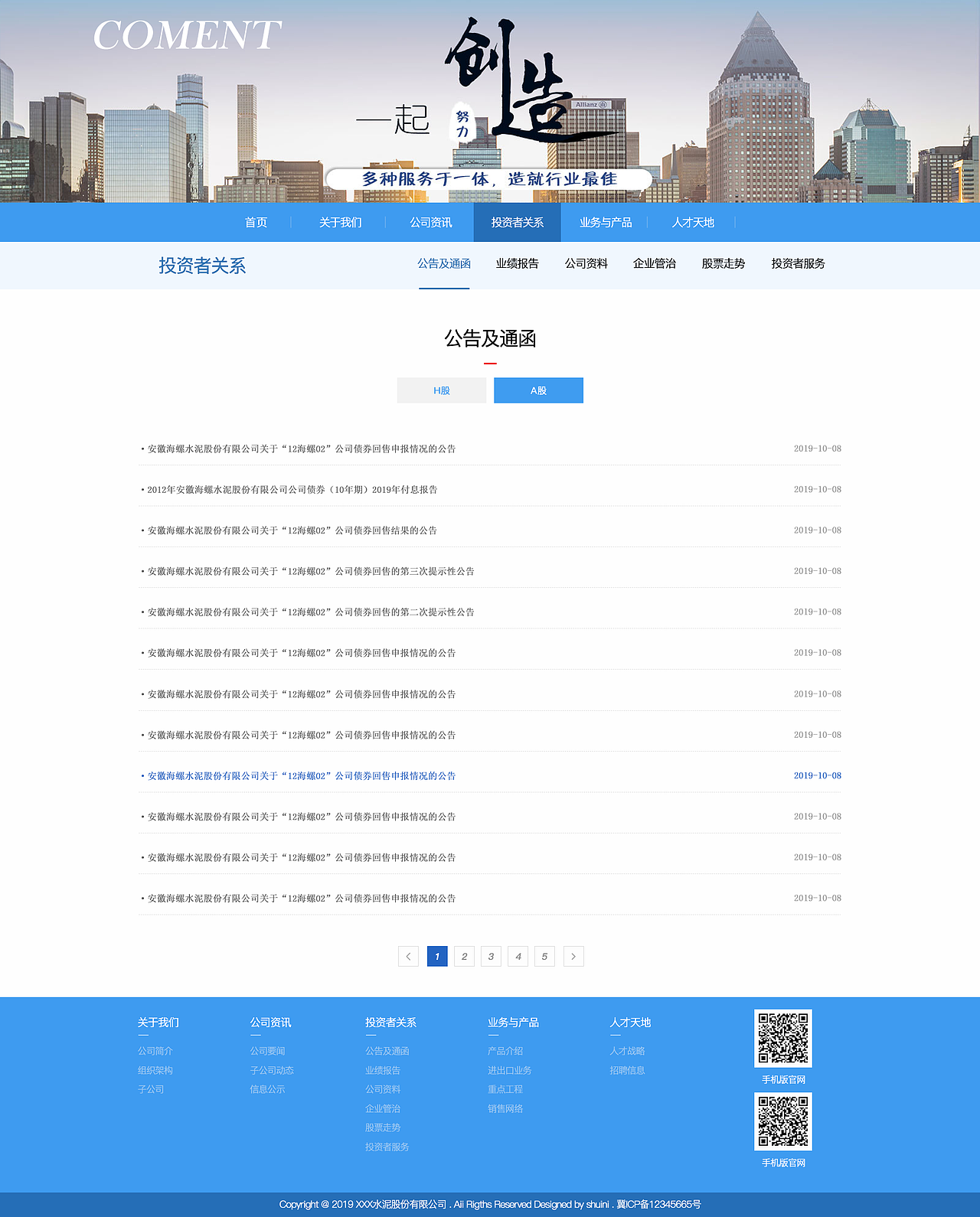 企业网站（图ZMTk1NDIxMzY4） - 其他UI - 站酷设计师草莓夹欣儿原创素材 - 站酷ZCOOL