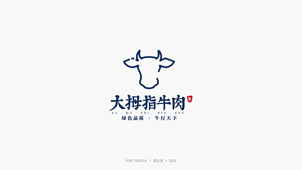 品牌字体设计 六（图ZMjI3MTE2OTIw） - 字体/字形 - 站酷设计师龙歌定位符号设计原创素材 - 站酷ZCOOL