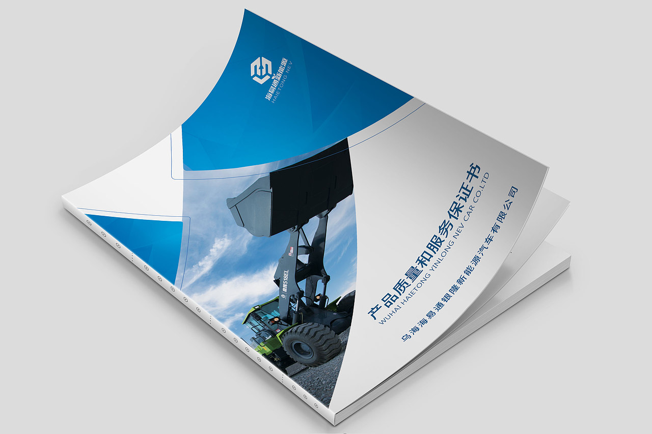 新能源装载机使用手册