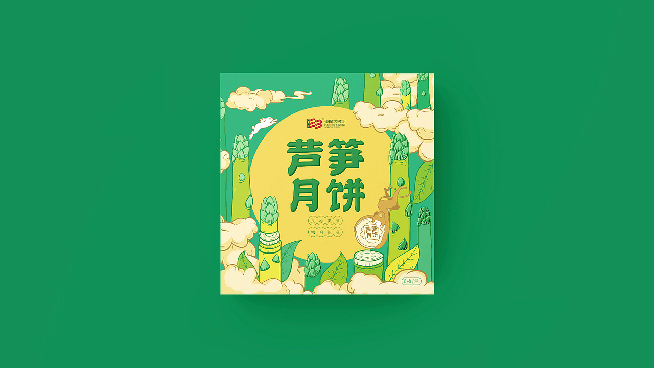 恒晖大农业 芦笋饼干 芦笋月饼 包装