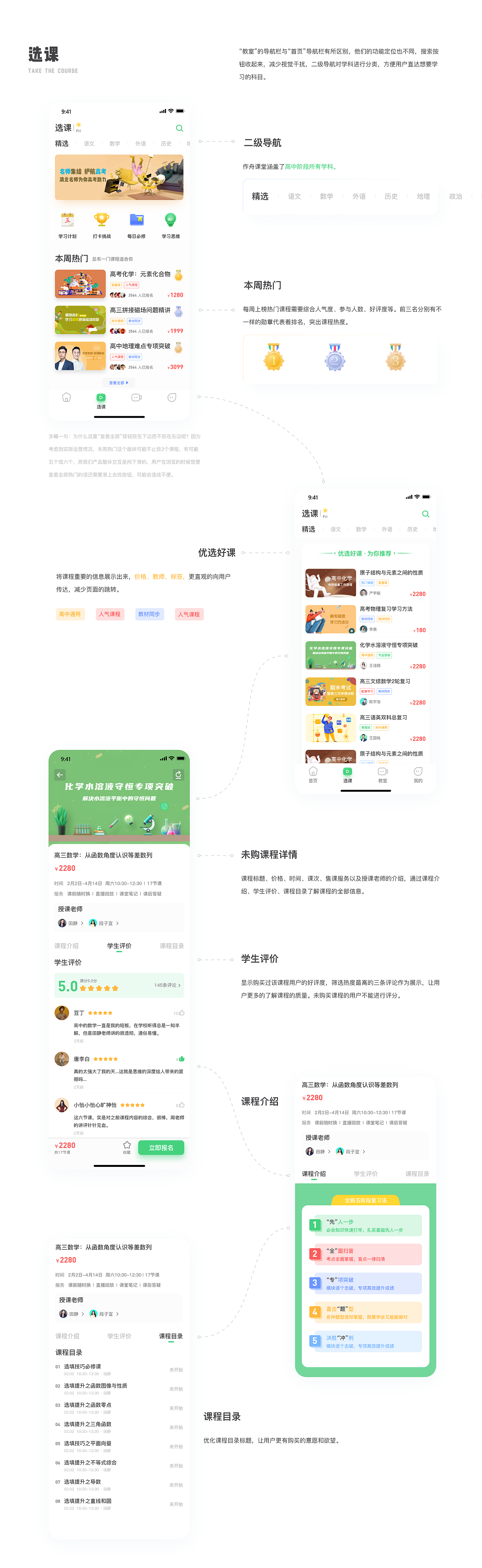 作舟课堂（图ZMjc4NTM1NTYw） - APP界面 - 站酷设计师南山瞌睡龙原创素材 - 站酷ZCOOL