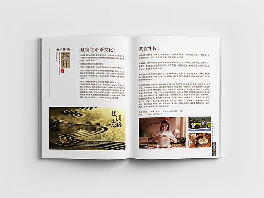 画册-茶叶