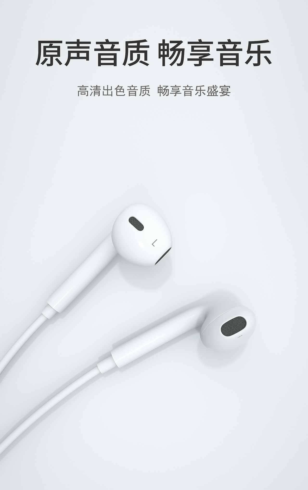 耳机详情图（图ZMjQ0NjAxNDA4） - 产品 - 站酷设计师Z89191497原创素材 - 站酷ZCOOL