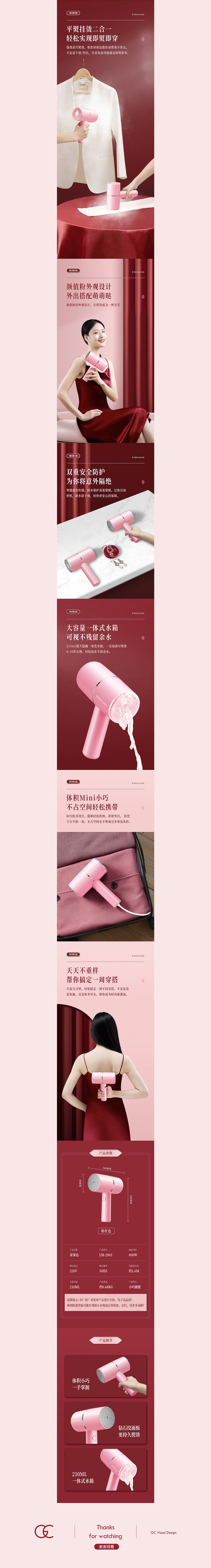 南极人复古手持人挂烫机详情页（图ZMjU3ODQ1MDY0） - 电商 - 站酷设计师顾晨自由设计师原创素材 - 站酷ZCOOL