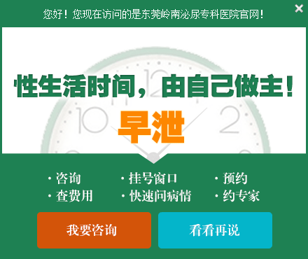 医院 商务通弹窗（图ZMjU1MDAzNDg=） - 运营设计 - 站酷设计师安乐茶饭原创素材 - 站酷ZCOOL