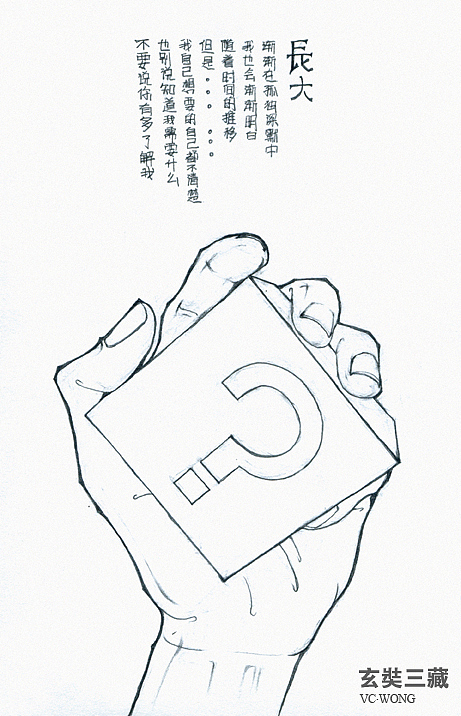 二手设计师（图ZMTQ2MDI2MA==） - 创作习作 - 站酷设计师玄奘三藏原创素材 - 站酷ZCOOL