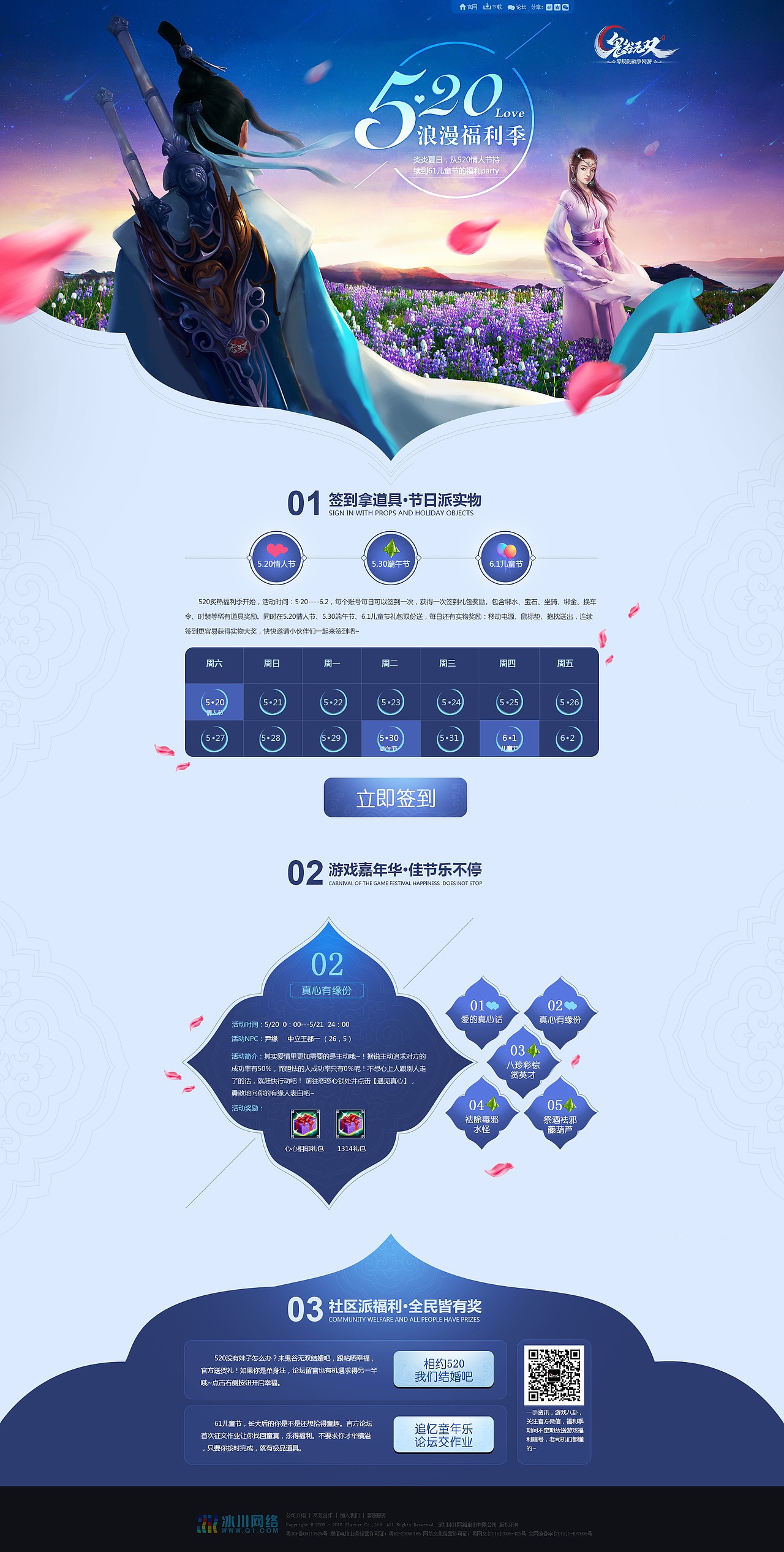 2017上半年页面（图ZODY1NDM2ODA=） - 游戏/娱乐 - 站酷设计师七彩云儿07原创素材 - 站酷ZCOOL